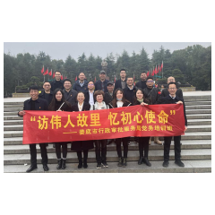 娄底市行政审批服务局开展党务干部集中培训