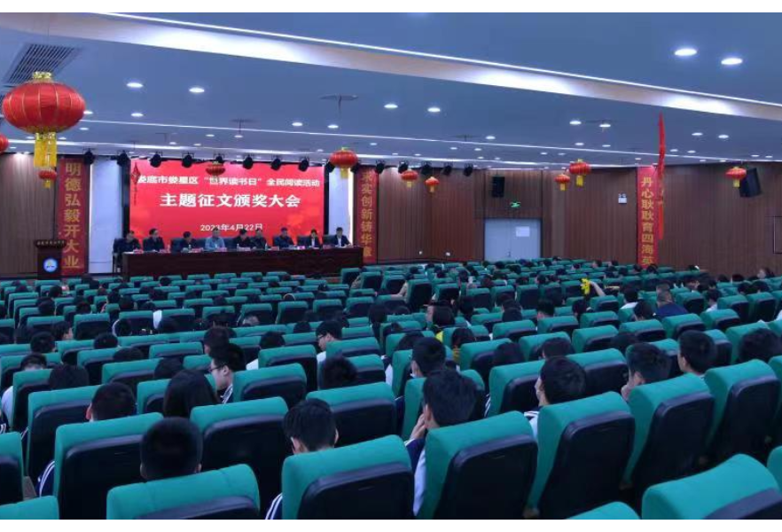 娄星区举办“世界读书日”全民阅读活动
