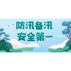 查问题除隐患 娄底市水利局开展防汛备汛安全隐患整改“回头看”