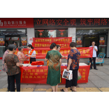 新化农商银行：金融为民谱新篇 守护权益防风险