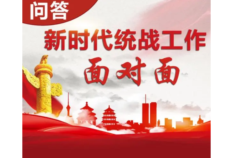  娄底：激活网络人士统战工作新动能