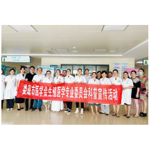 渴望新生 孕育希望 科普宣传走进双峰县人民医院