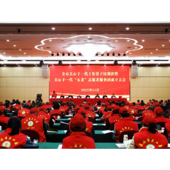 娄底市“五老”志愿者服务团成立暨关心下一代工作骨干培训启幕