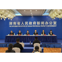 湖南“‘十四五’答卷”系列主题新闻发布会：全力打造中部地区“材料谷” 推动娄底经济社会高质量发展图文实录