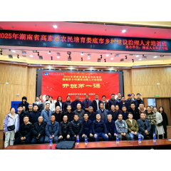 湖南人文科技学院:科技赋能培育高素质乡村治理人才