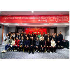 湖南人文科技学院:科技赋能人才队伍 精准培训惠及新田