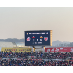 2025湘超常规赛收官 娄底三球完胜锁定第四晋级