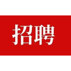 湖南人文科技学院2025年第一批公开招聘公告