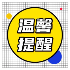 7月27日晚“娄超”揭幕战！观赛温馨提醒
