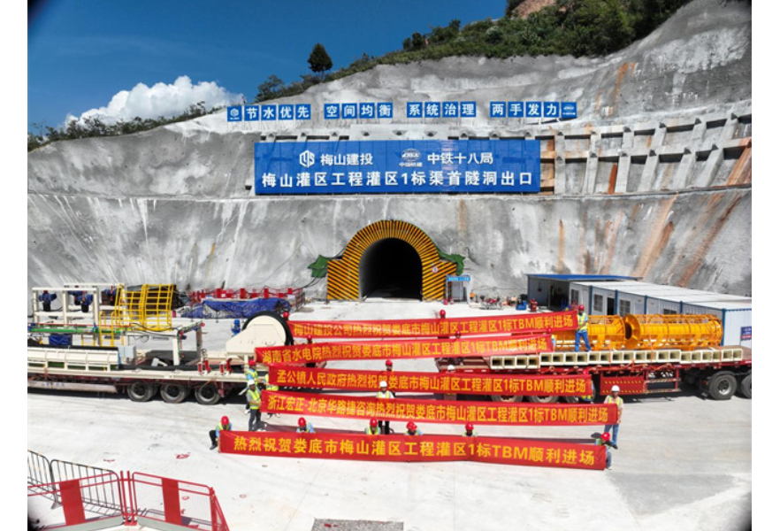湖南省水利项目首台双护盾TBM设备“服役”梅山灌区