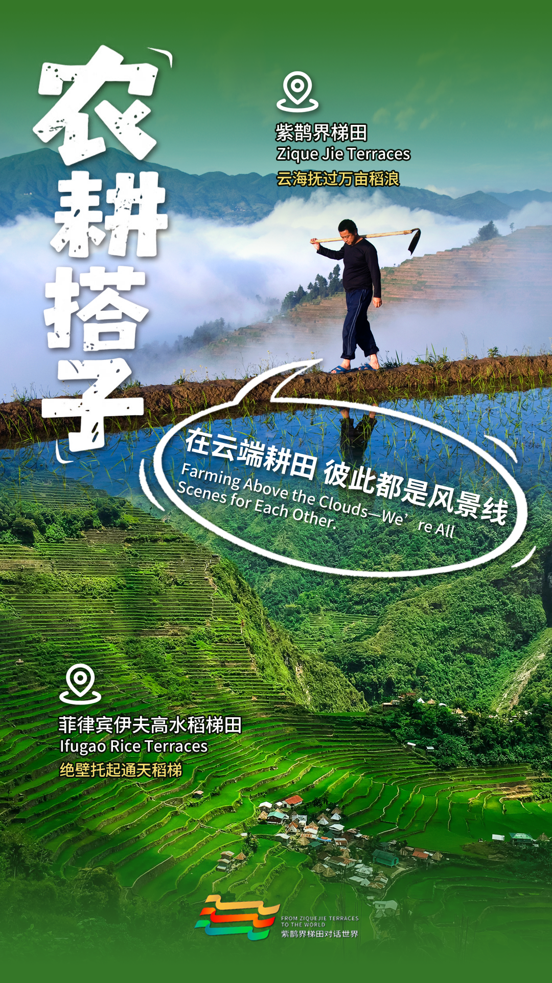 农耕搭子.png
