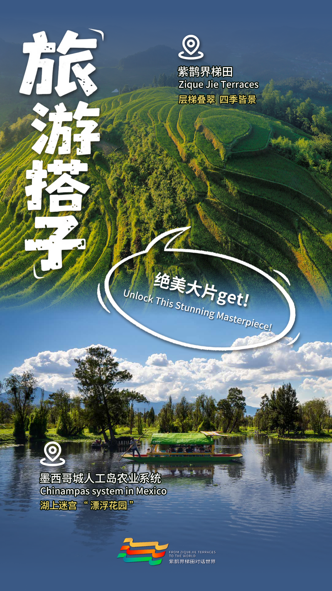 旅游搭子.png