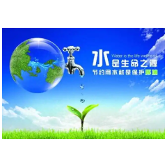 一所学校年省水费超10万元 娄底市推广合同节水管理见实效