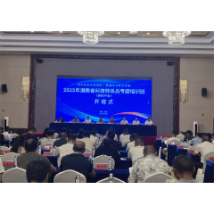 2025年湖南省科技特派员专题培训班（农机领域）在双峰举办