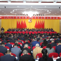 娄底市政协六届五次会议隆重开幕