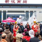 腊八启新岁！新化高铁南站“新化蛮有味”数字消费平台暖心上线
