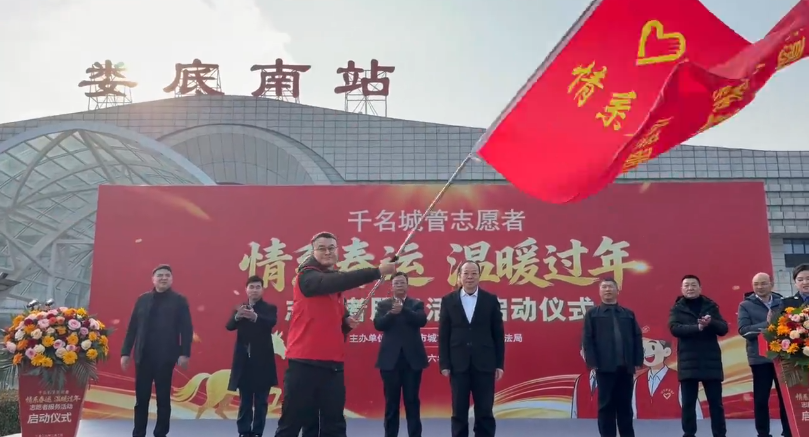 春运拉开 娄底千名城管志愿者就位