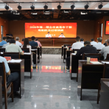 娄底:百余名离退休干部党组织书记集中“充电”