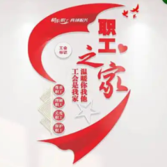 深耕思政引领 激活基层工会职工之家治理效能
