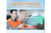 智汇娄底·创在园区①｜顾兴利：一位“钢博士”的娄底“锻造”记