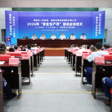 视频｜娄底市启动2026年“安全生产月”活动