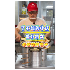 了不起的小店·番外篇①｜贤童街老茶馆的包子已出锅，下一个小店在哪呢？