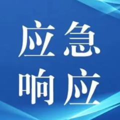 7月25日17时起，娄底市启动洪水防御Ⅳ级应急响应