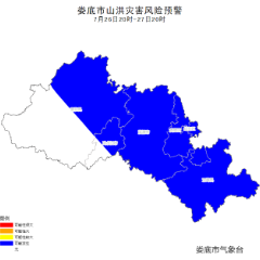 7月26日20:00至27日20:00,娄底市发布山洪灾害气象风险预警