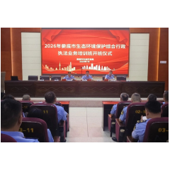 训赛淬火,实战强兵——娄底市生态环境执法铁军集训“收官”记