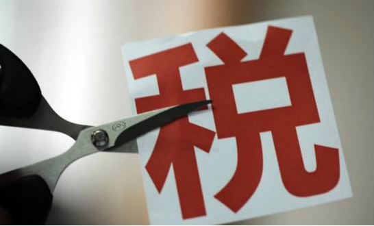 减税政策落地 企业获得感更强