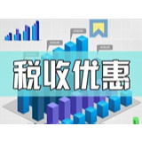 【株洲】渌口税务：税收优惠添力高分子产业链建设