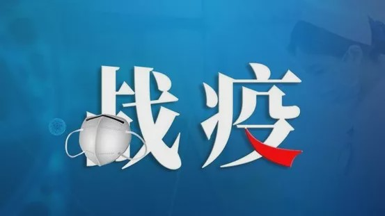 湘潭市雨湖区税务局：战“疫”时 “税务蓝”风采十足