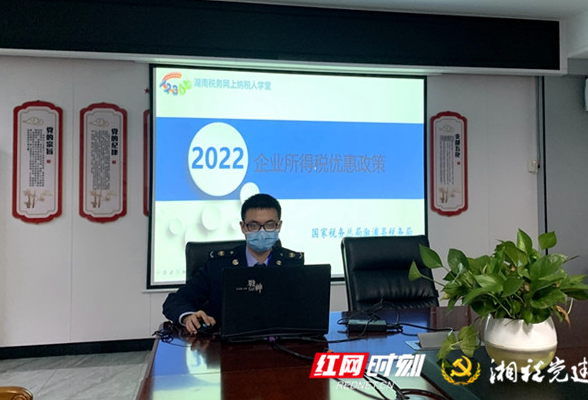 溆浦税务：青年党员税干带您线上秒学秒懂税惠政策