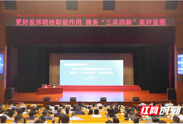 湖南省税务局党委书记、局长曾光辉受邀为省委党校主体班学员作专题报告