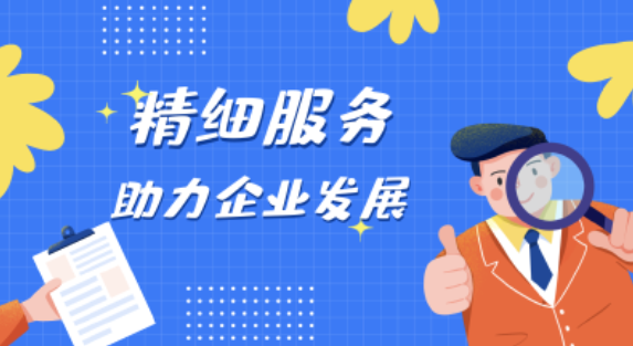 郴州桂东税务：精细服务 赋能企业发展