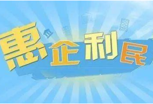 冷水江税务：三“提”三“助” 打造惠企利民新格局