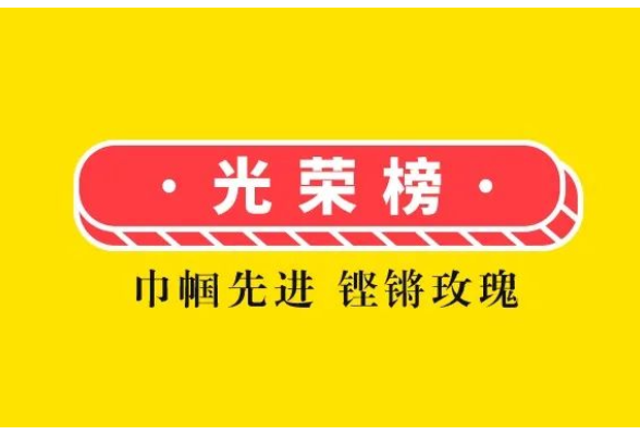 湖南税务5名个人 9个集体登上“巾帼光荣榜”