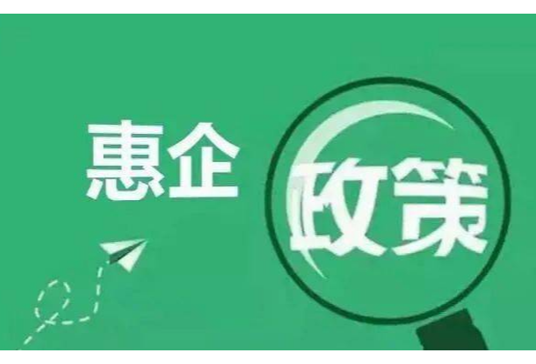 常德安乡税务：多部门联合 惠企政策进园区