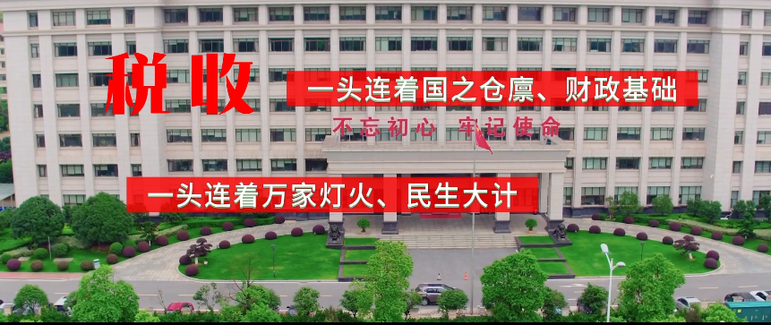 6月20日15点“新业态”劳动者社保政策“大礼包” | 快来“湖南最美税务人”直播间领取吧！