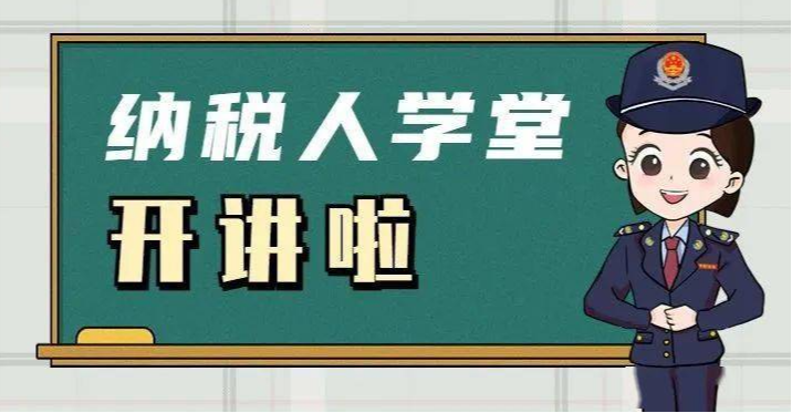 株洲石峰税务：双轨培训做优纳税人学堂