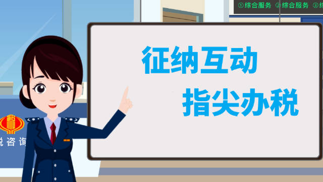 沅陵县税务局：征纳云端互动 诉求响应提质