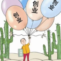 国办发文力挺大学生创新创业 涉及减税等多项政策“大礼包”