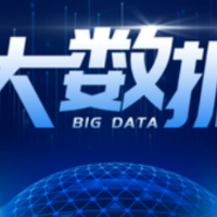 看税收大数据如何为高质量发展提供有力支撑