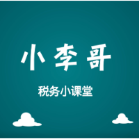 税务小李哥|这两项继续教育专项附加扣除，可以同时享受吗？