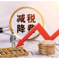 更创新更绿色 税收红利助推经济社会发展转型升级