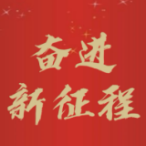 视频|省科技厅：多措并举 2021年力争高企数量达9500家