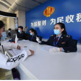 跨省“易”办税 活力“通”南北