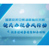 便民办税春风行动vlog八|税务证明事项告知承诺制“减证便民”