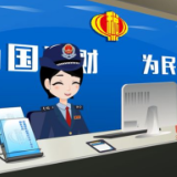 攻克痛点堵点 实现关切期盼——税务部门百条便民举措年底前全面兑现