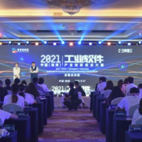 2021中国（湘潭）工业软件产业创新创业大赛决赛在湘潭举行